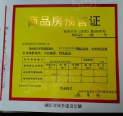 美的西径晓风开发商营业执照相册