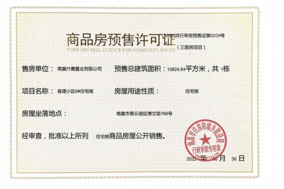 世茂云翰第24张图