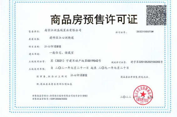 江心印第18张图