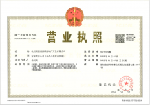 听悦雅庭开发商营业执照相册