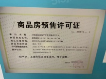 康桥悦蓉园开发商营业执照相册