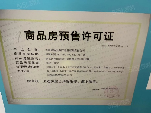 康桥悦蓉园第15张图