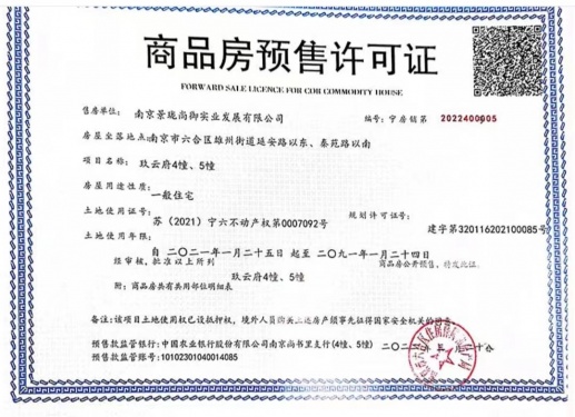 景业龙光玖云府第13张图