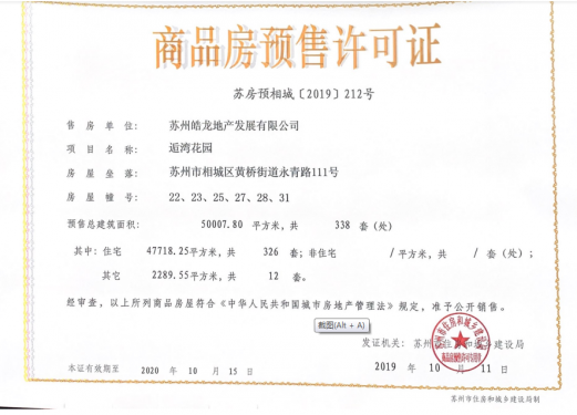 九龙仓天灏第31张图