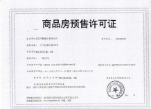 蓝光睿创新筑开发商营业执照相册