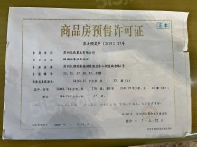 北辰观澜府沙盘图相册