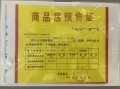铂樾怡庭预售许可证相册大图