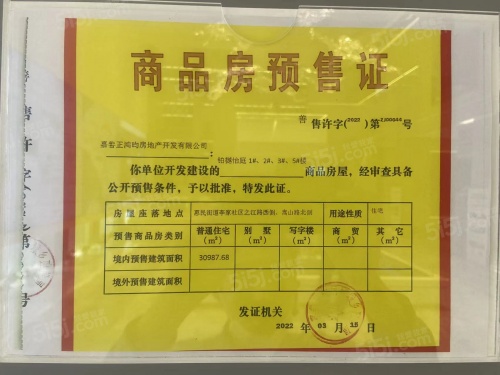 铂樾怡庭第15张图