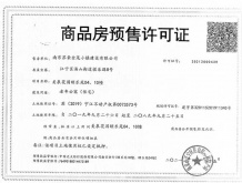 汤山温泉康养小镇开发商营业执照相册