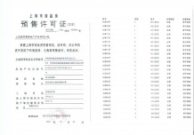 佘山望沙盘图相册