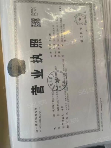 保利潮和阅江台轩开发商营业执照
