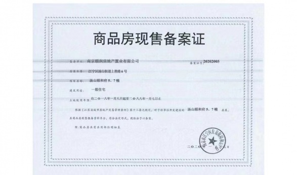 汤山颐和府第10张图