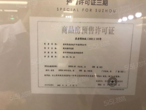 路劲璞玉澜岸第21张图