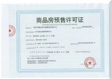 汤山温泉康养小镇开发商营业执照相册