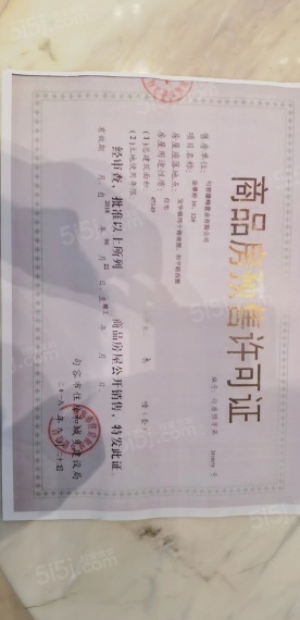 泰禾金尊府预售许可证