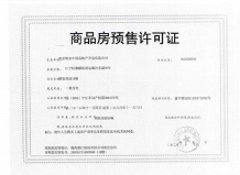 南京熙悦开发商营业执照相册