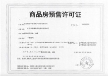 南京熙悦开发商营业执照相册