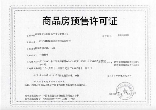 南京熙悦第22张图