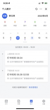 成都测试项目第7张图