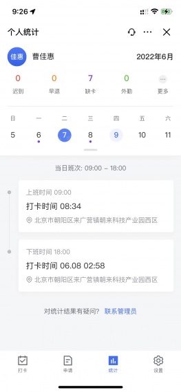 成都测试项目开发商营业执照