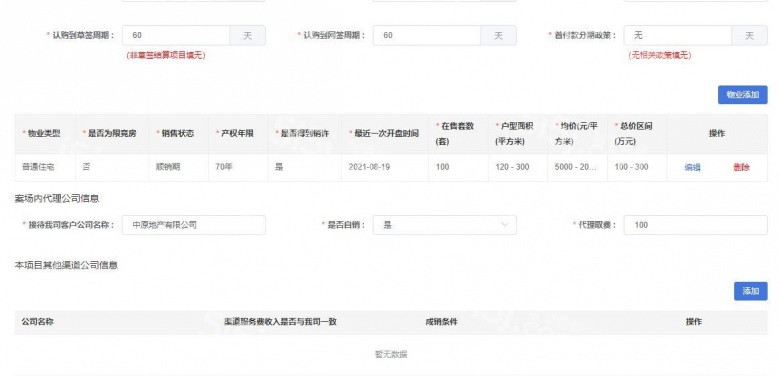 东莞测试项目区位图