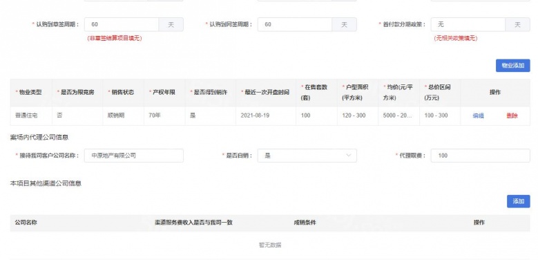 成都测试项目项目现场