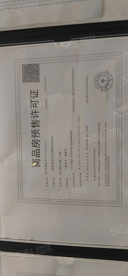 华侨城翡翠天域预售许可证