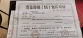 华侨城翡翠天域预售许可证相册大图