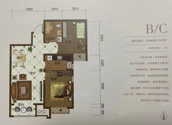 2室2厅1卫户型详情