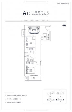 1室2厅1卫户型详情