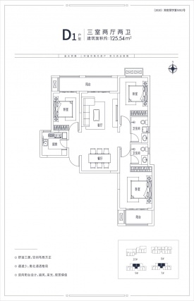 3室2厅2卫户型详情
