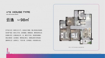 云萃天和城3室2厅2卫