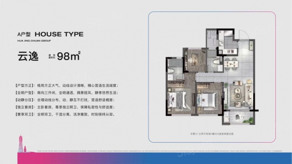 3室2厅2卫户型详情