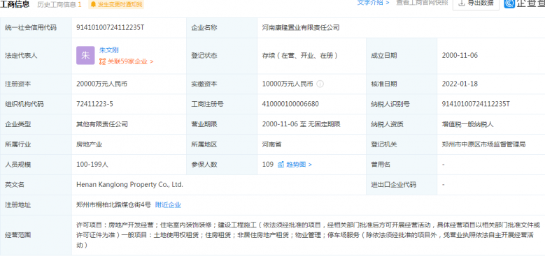 华润琨瑜府开发商营业执照