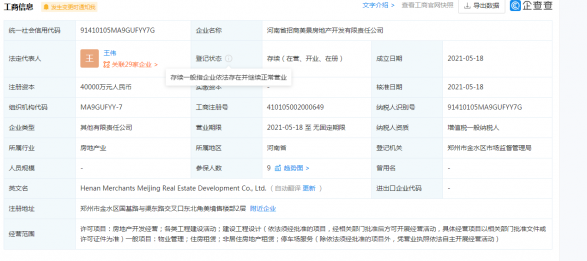 招商美景美境第11张图