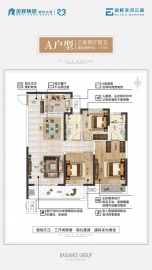 金辉滨河云著3室2厅2卫