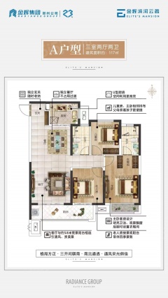 3室2厅2卫户型详情