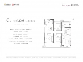 4室2厅2卫户型图