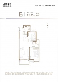 科技城金茂府2室2厅1卫