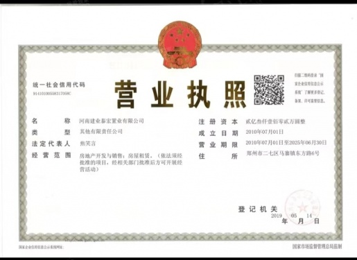 泰宏建业国际城第4张图