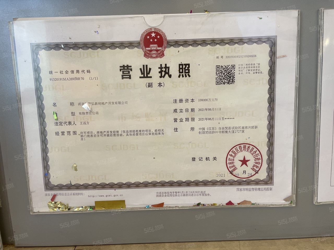 越江时代实景图