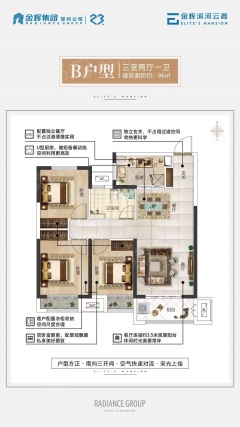 3室2厅1卫户型详情