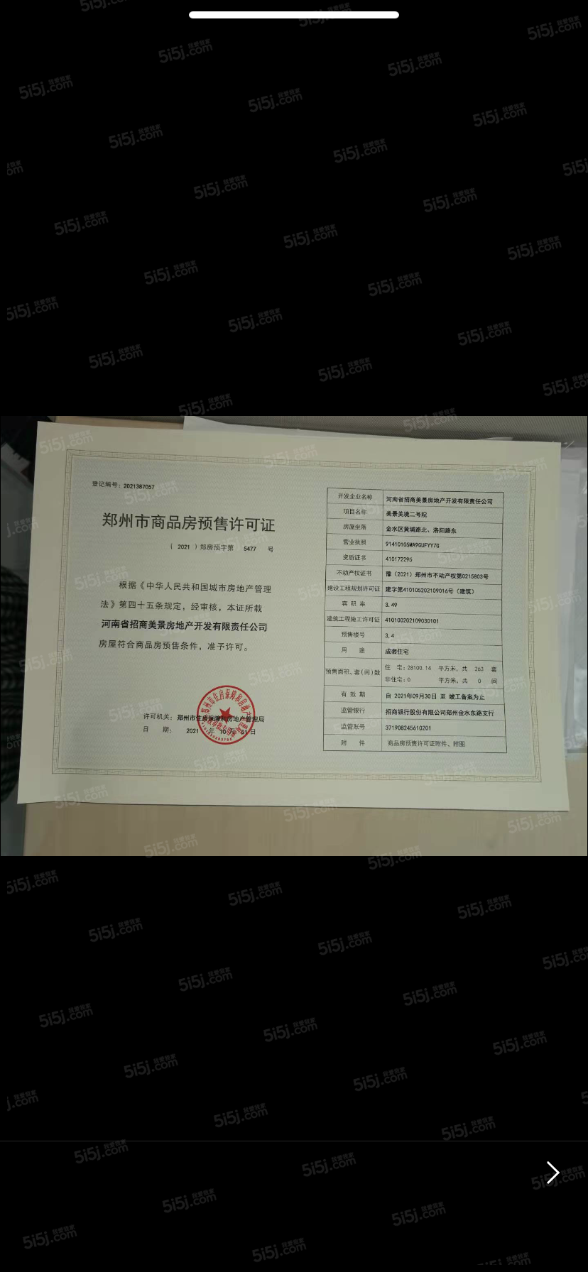 招商美景美境预售许可证