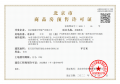 龙樾天元预售许可证相册大图