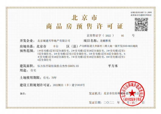 龙樾天元第30张图