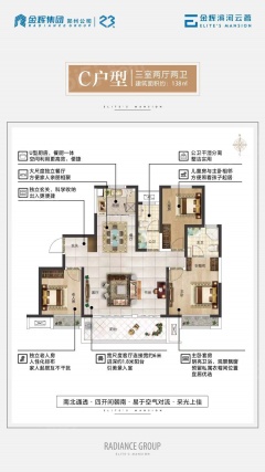 4室2厅2卫户型详情