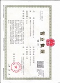 泰宏建业国际城二级合作房营业执照相册