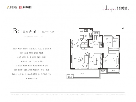 3室2厅1卫户型详情