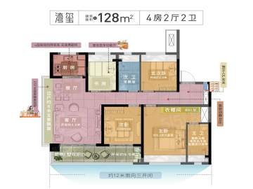 越江时代4室2厅2卫