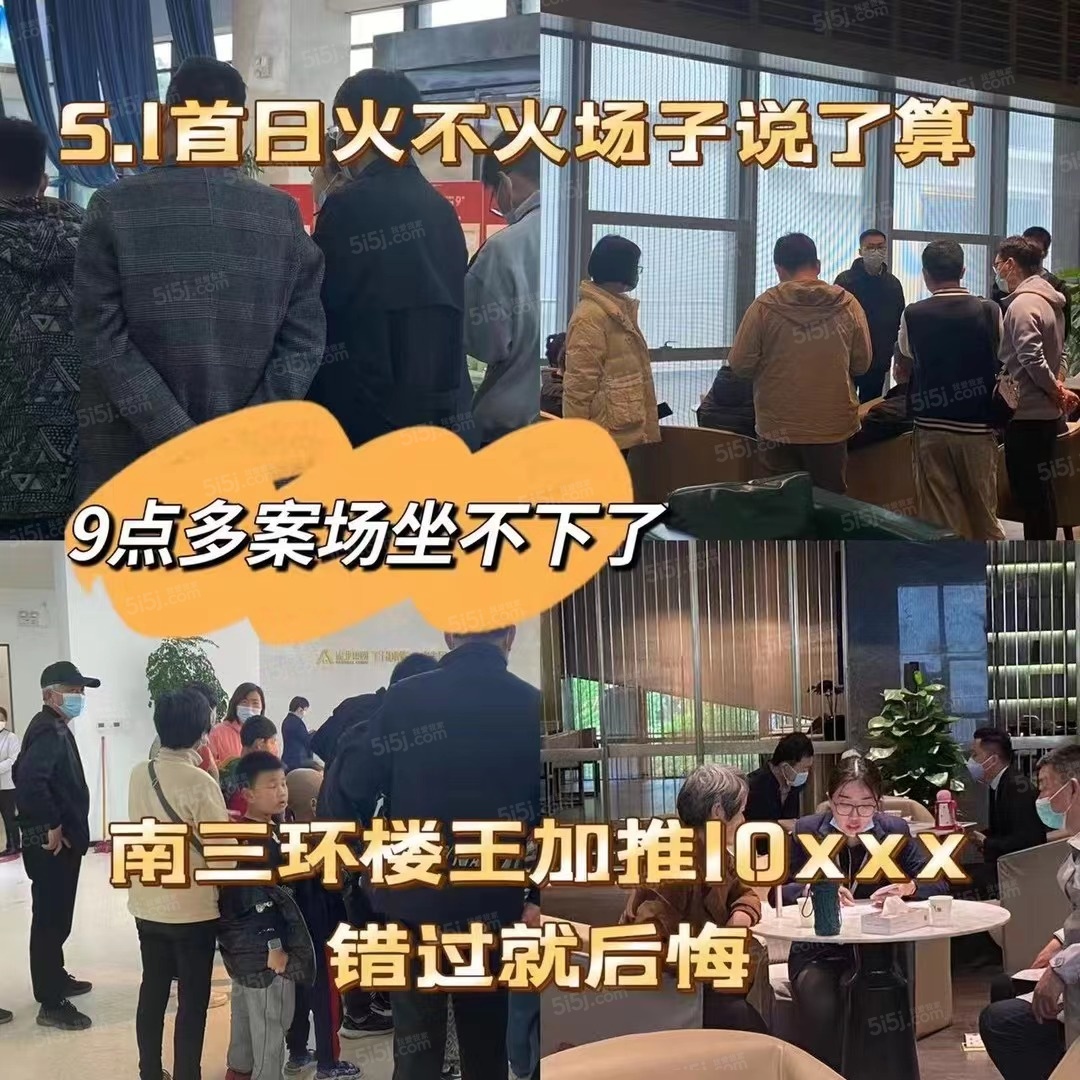 泰宏建业国际城项目现场